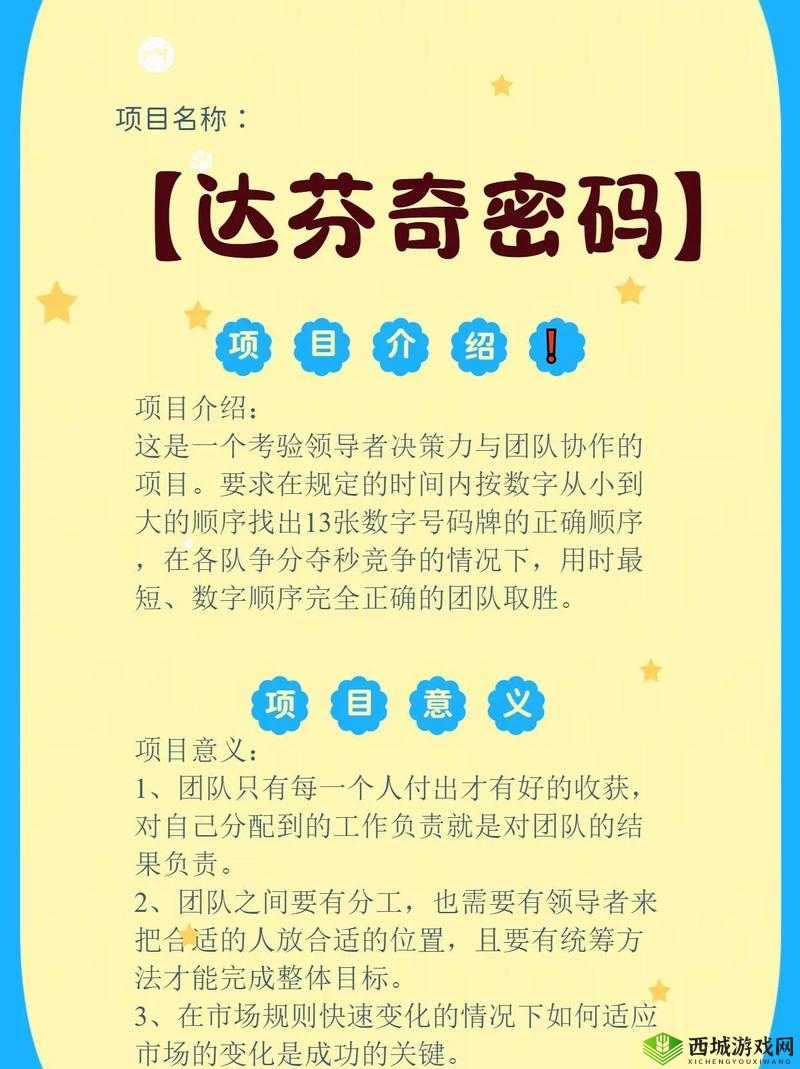 达芬奇密码 30 个图片:探寻神秘符号背后的秘密故事