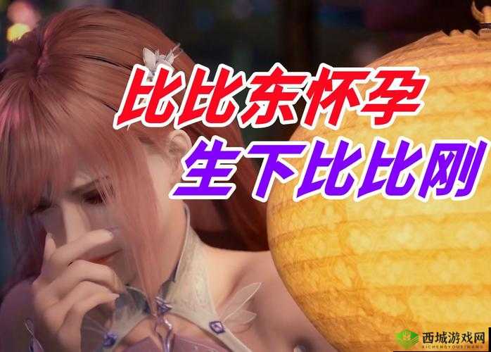 唐三与比比东不亦乐乎 MBA:一场别样的奇幻故事演绎