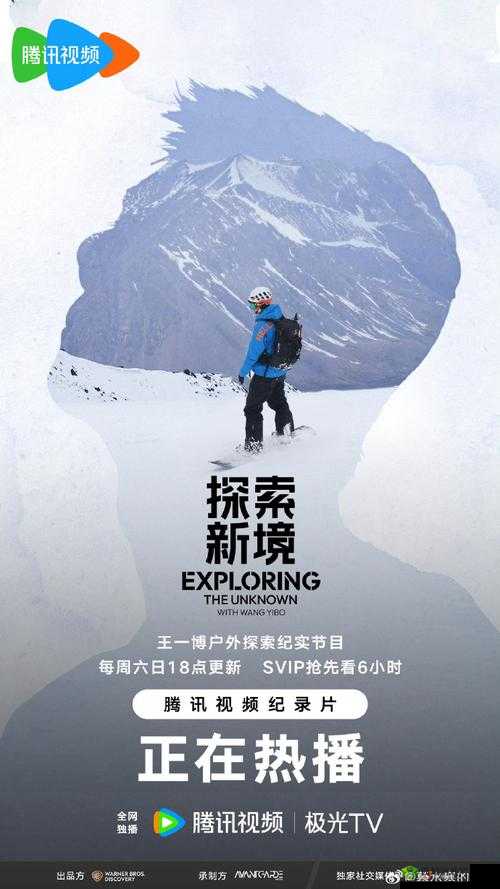 舌行向下:探索未知的旅程