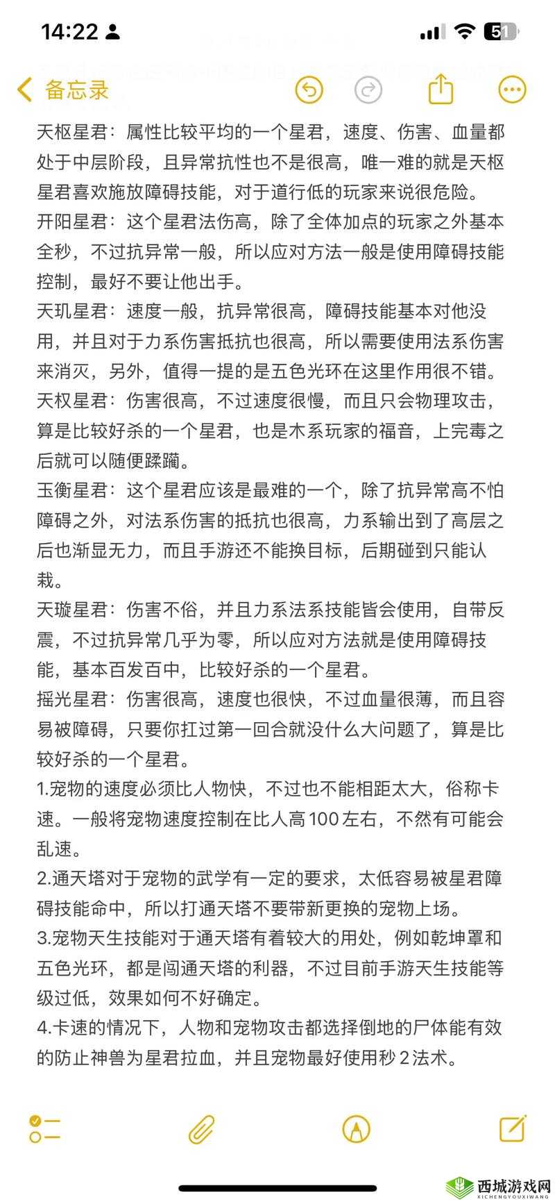 问道手游爬塔飞升技巧与通天塔玩法深度解析