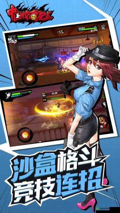 中国惊奇先生手游，格斗竞技与都市沙盒的完美融合