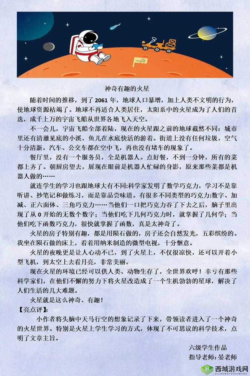 久久曰的奇妙之旅:探索其背后的深意与奥秘