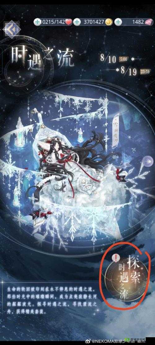 奇迹暖暖里的知识小误区,哪种设施不在城墙上?