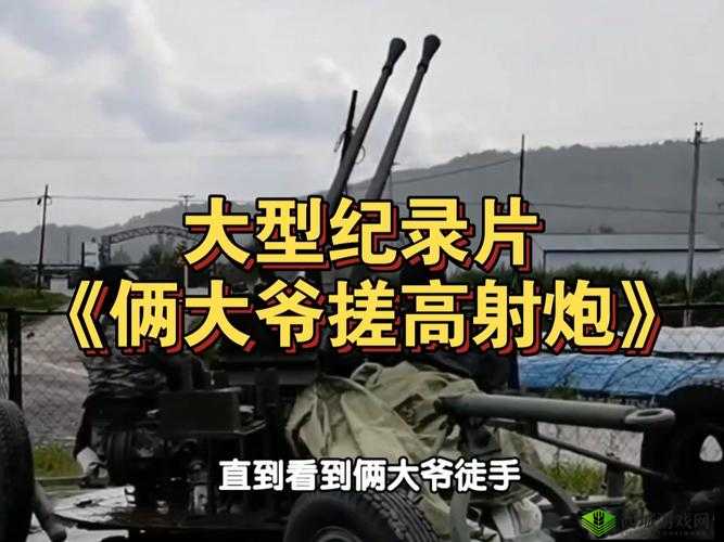 69 炮最强打造高清视频:教你轻松制作震撼视觉体验