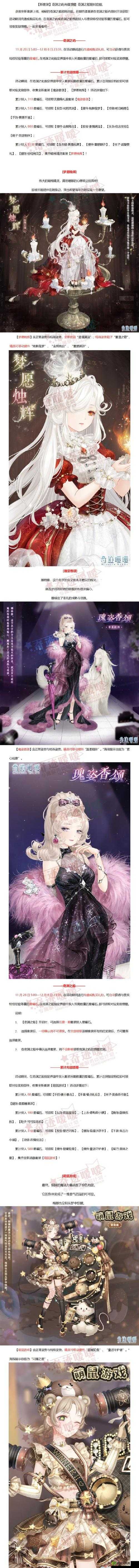 奇迹暖暖驻守城墙的日常巡逻,霜风营第1关高分搭配攻略