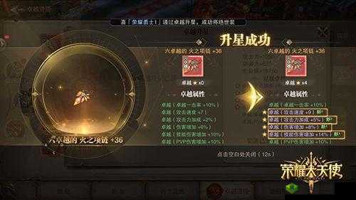 昆仑墟卓越神佑系统详解，卓越属性提升攻略