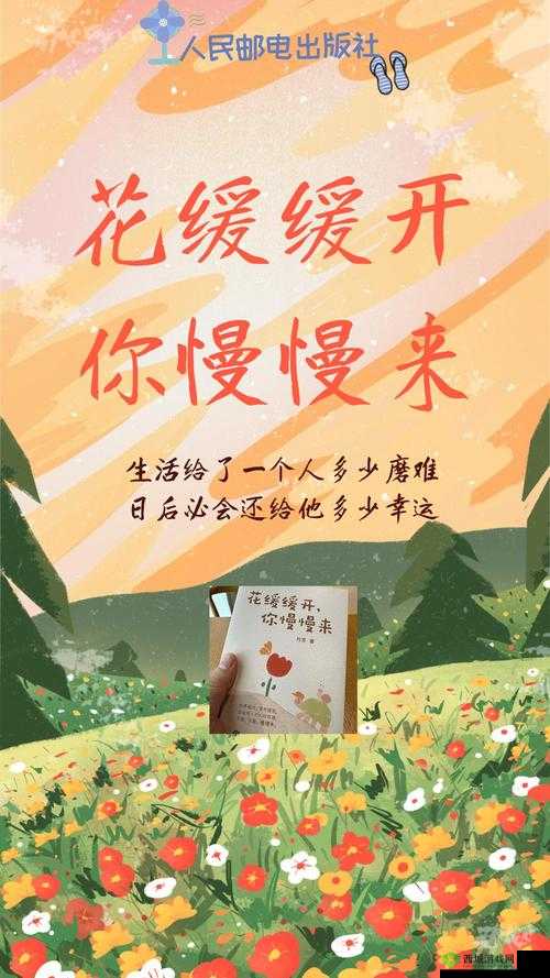 满 18 岁带好纸巾从此转折人生:开启全新旅程创造美好未来