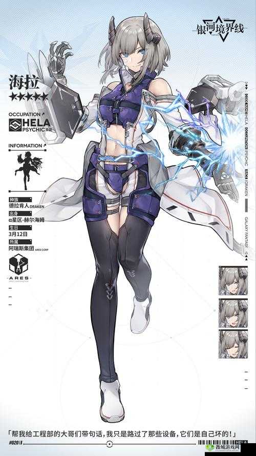 苍蓝境界海拉技能加点方法与连招技巧一览的深度解析