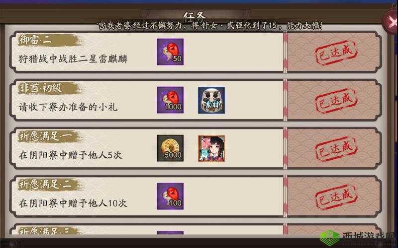 阴阳师手游,非酋成就获取全攻略