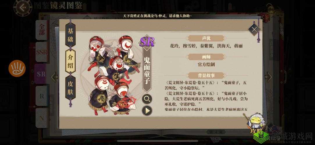 灵妖记手游鬼面角色,获取途径全揭秘