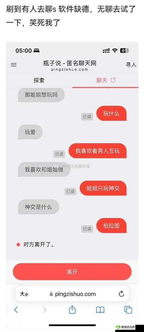 S 与 M 聊天对话照片:一场温馨的交流时光