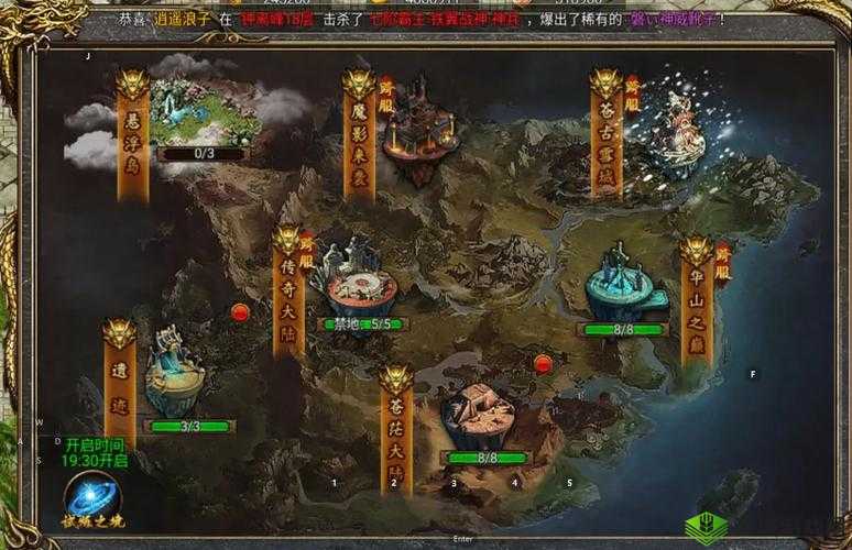 御剑八荒游戏场景地图曝光 恢宏壮观