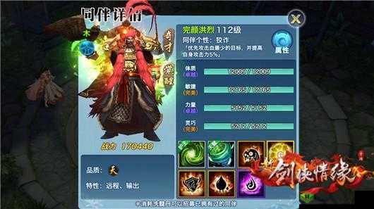 剑侠情缘,绝对防御的艺术与六级同伴的金刚守护