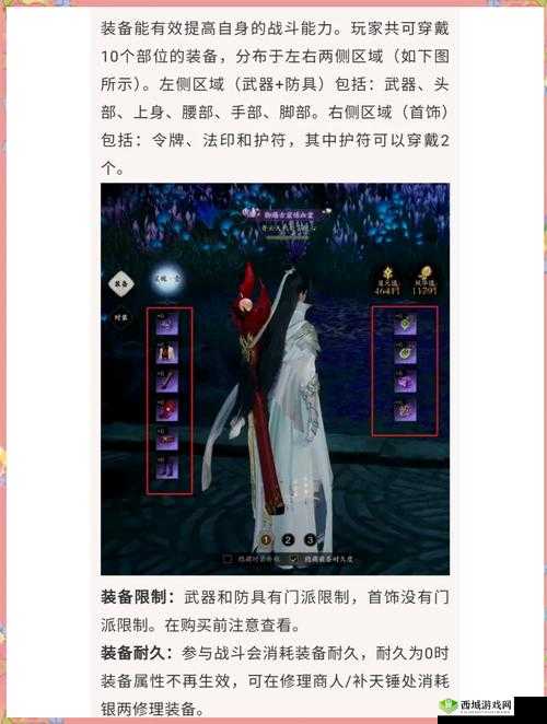 诛仙手游，吃五次辣椒不死——吃辣椒任务完成方法的深度解析