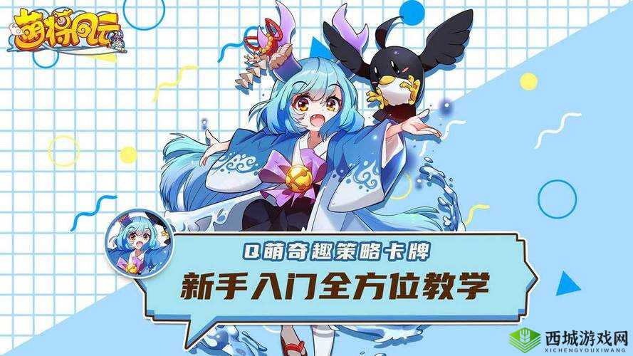 萌将风云，预约地址与激活码获取全攻略