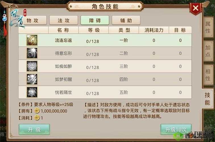 问道手游鬼差挑战攻略,全面解析与实战技巧