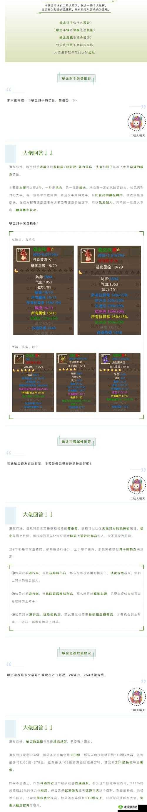 问道手游法宝全解析,功能、选择与资源管理