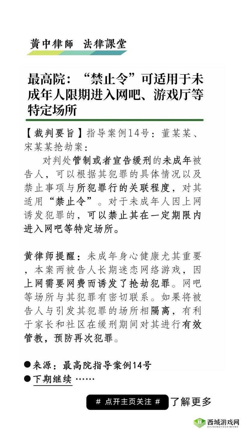 未满十八岁禁止进入服务器在美国:严格执行的准入规定