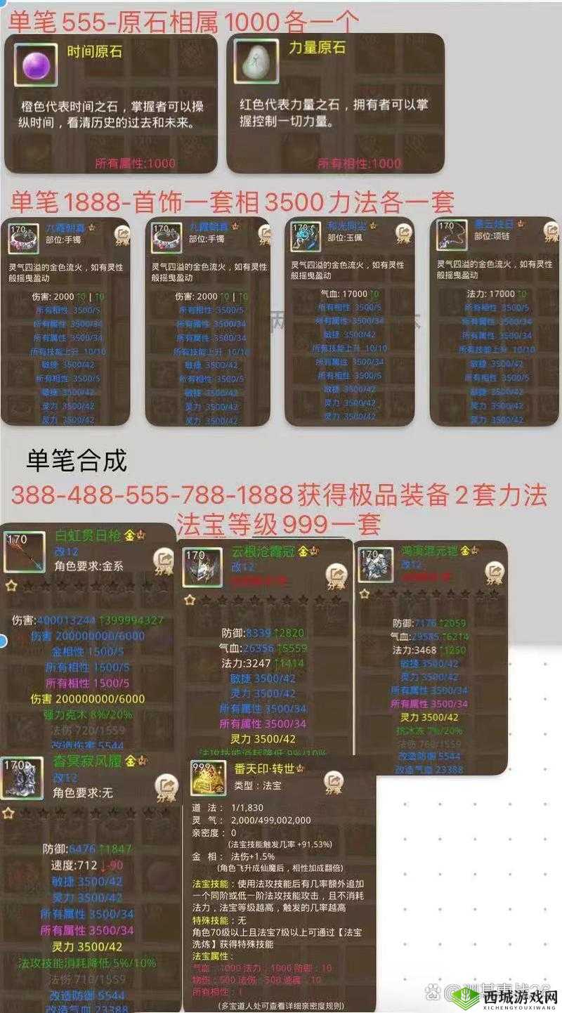 问道手游道行，解锁实力与乐趣的钥匙