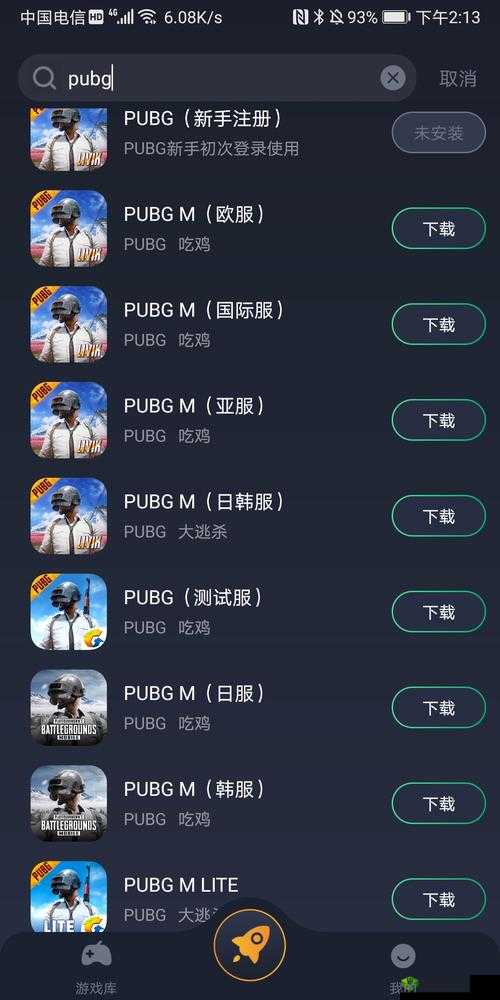 河北采花 PUBG 专卖网:打造专属游戏装备的一站式购物平台