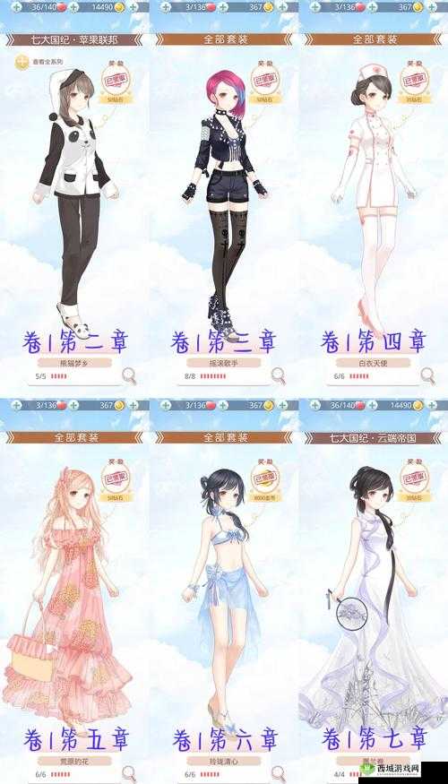 奇迹暖暖,今天你穿秋裤了吗?S级搭配攻略