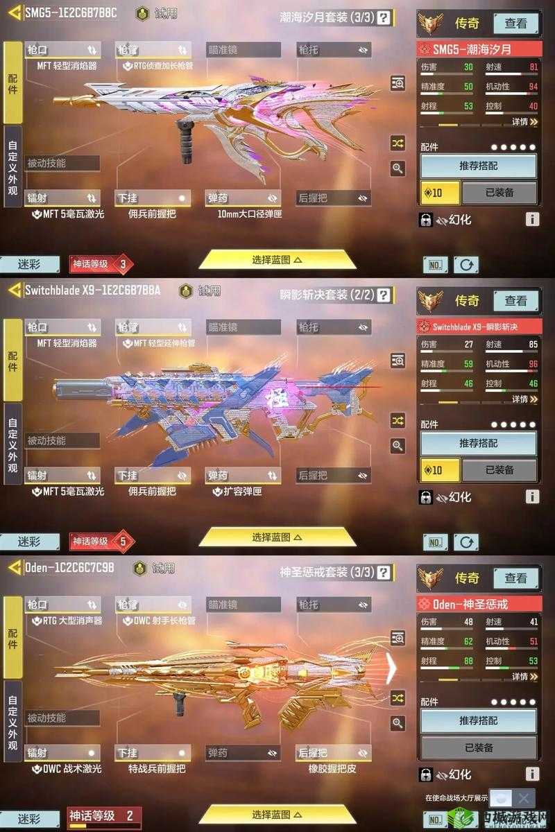 光荣使命手游新手攻略，地图报点对枪方法与资源管理