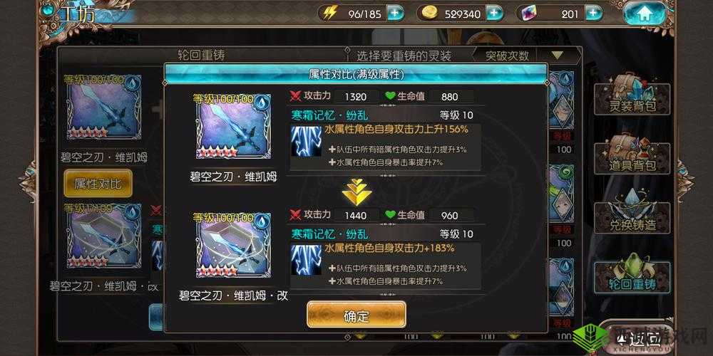 苍蓝境界莱姆技能加点方法与连招技巧