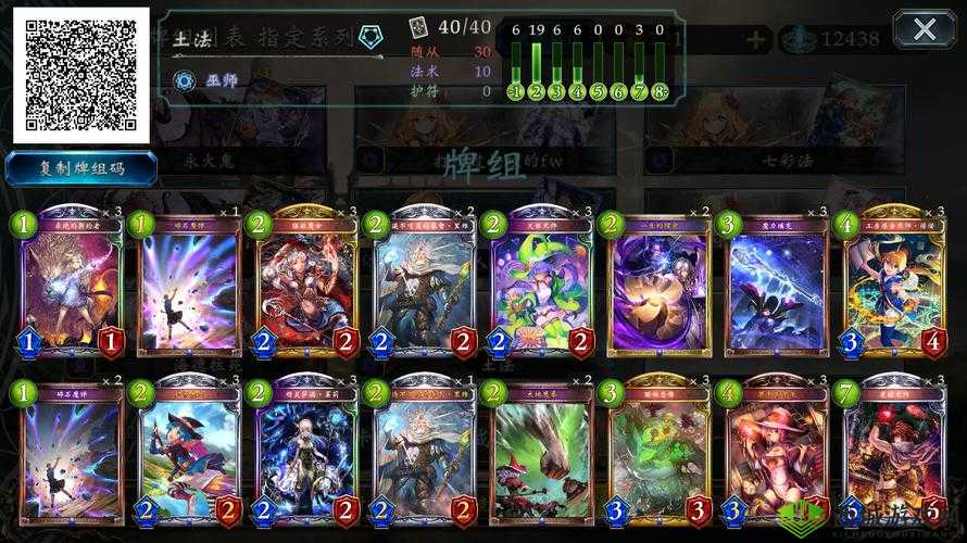 影之诗11月第三周天梯战报速递