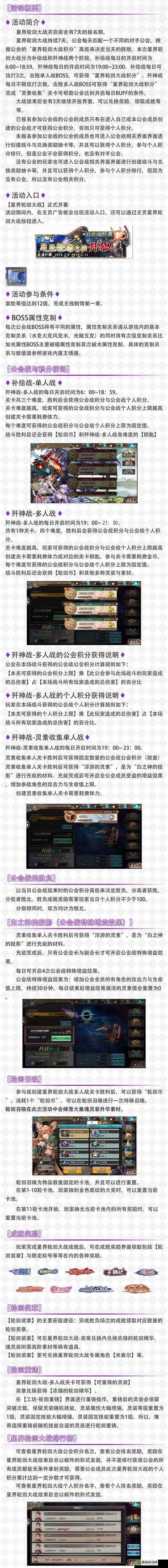 苍蓝境界皮丽丽恩技能加点与连招小技巧