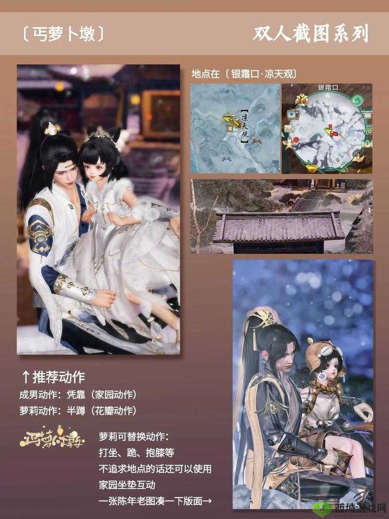 剑侠情缘全新玩法,双人甜蜜互动攻略解析