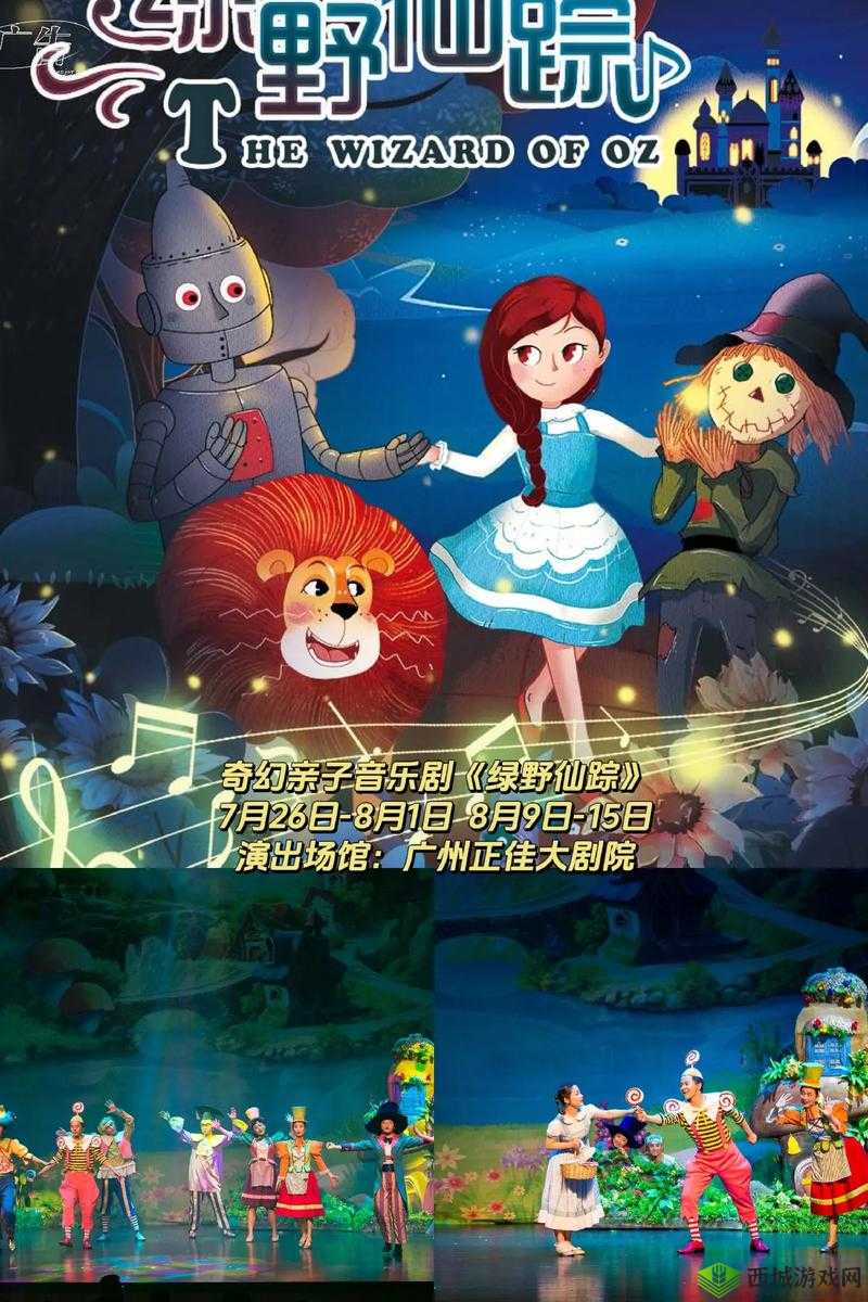 绿野仙踪林视频入口欢迎您:畅享奇幻精彩之旅