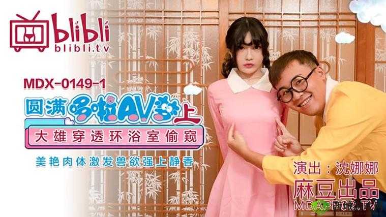 MD 传媒沈芯语作品:极品网红的私密日记