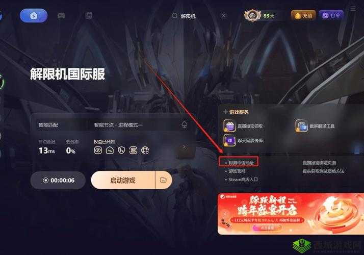 超维对决测试资格怎么获取？官网封测预约地址详解