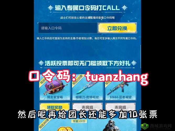 光荣使命手游激活码获取方法大全 所有渠道一网打尽
