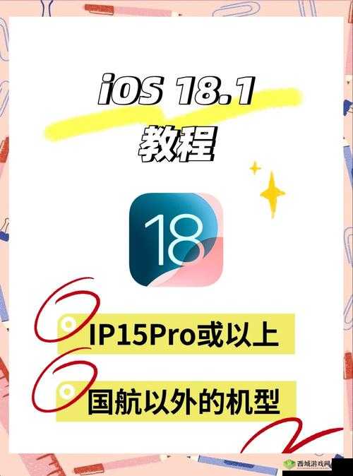 18 模软件下载安装:开启全新智能体验之旅