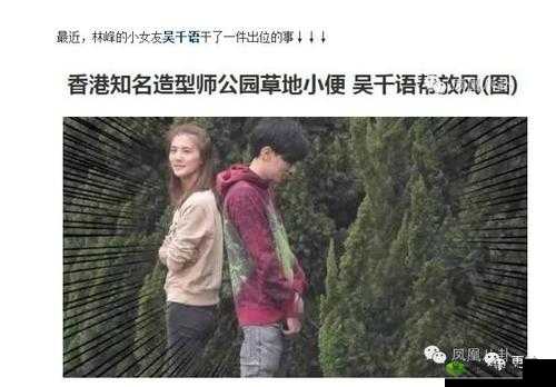 呦呦尿尿被偷拍:令人震惊的隐私侵犯事件