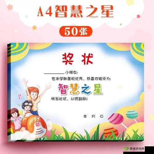 智多星,聪明与智慧的化身