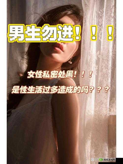 探索私密之域:深入舔阴视屏的未知世界