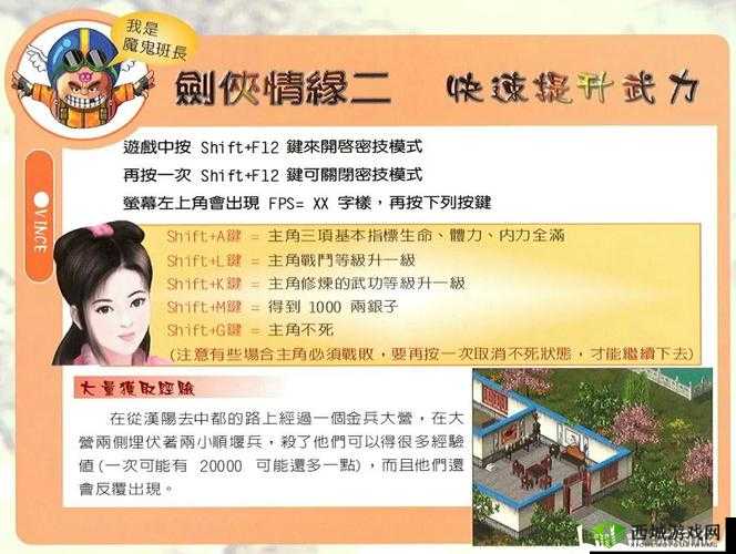 剑侠情缘江湖路，平民丐帮的逆袭秘籍