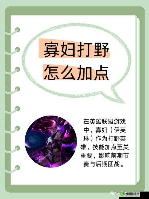 寡妇打野 GANK 时机选择:掌控全局节奏的关键要点解析