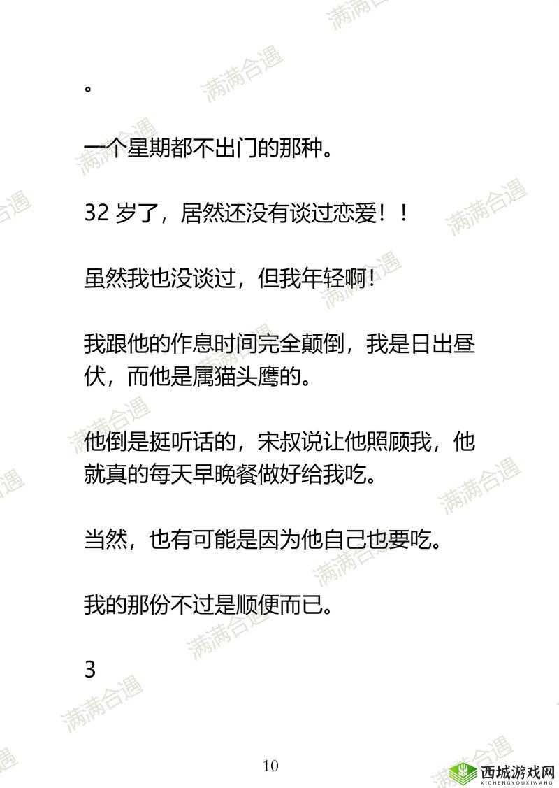 房东先生这是第 6 次付房租了:收租这件事,他始终如一从未改变