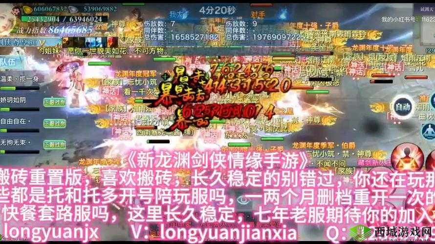 新剑侠情缘手游比武招亲要多少级以上才能参加