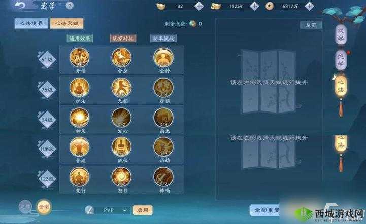 天山飞燕凌波，新剑侠情缘手游中的绝学之光