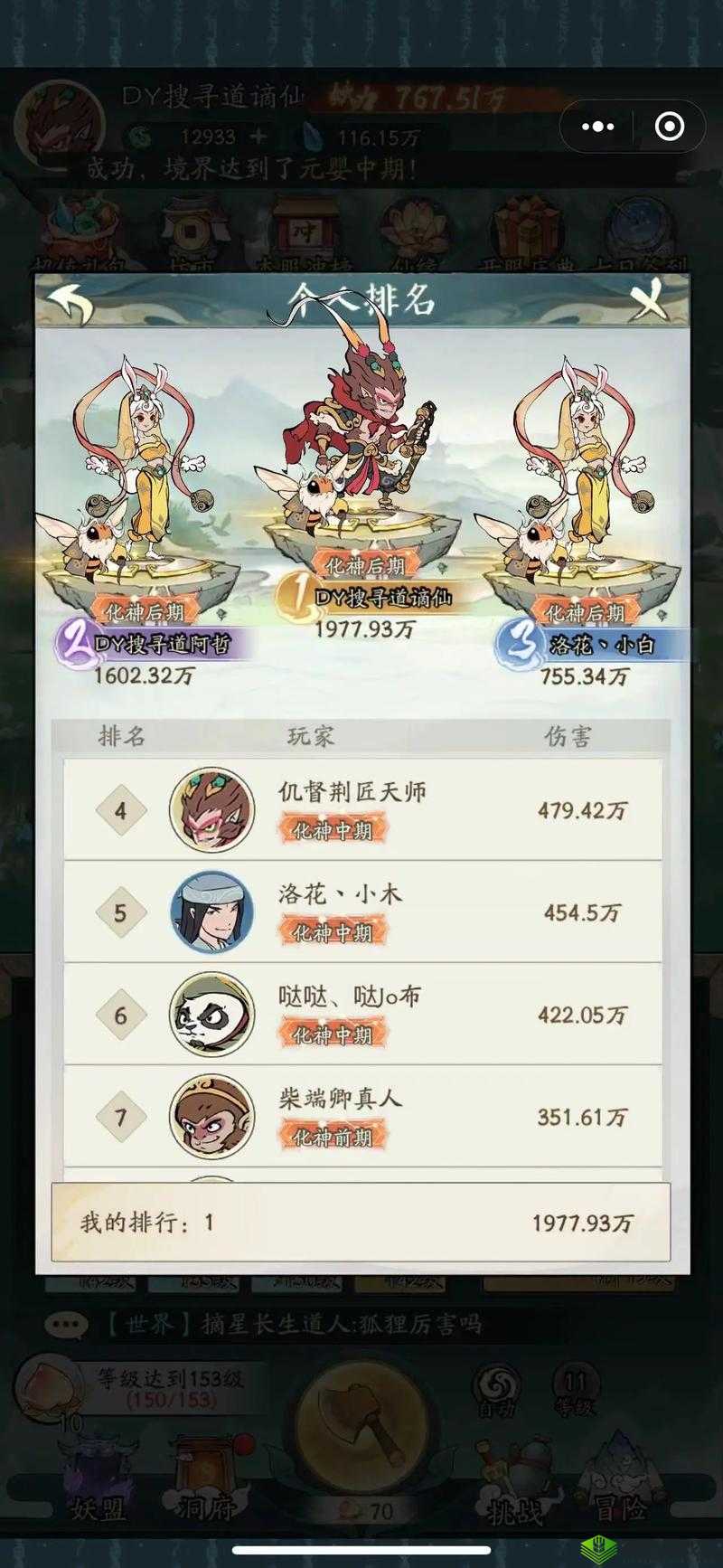 古龙群侠传2手游寻宝怎么玩?划算吗?