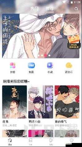 漫蛙 manwa 防走失站漫画软件测评:保驾护航的实用工具