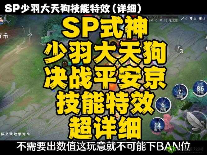 决战平安京大天狗秒人连招教学与技能详解
