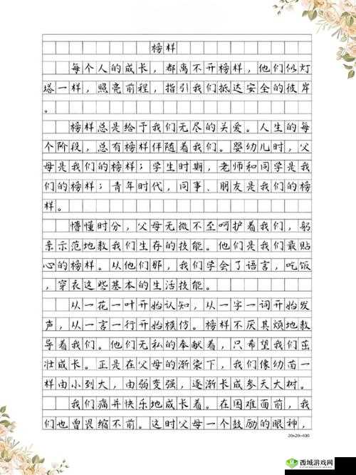 让我们共同努力,以 xxxx69 中国人为榜样,创造更加美好的未来