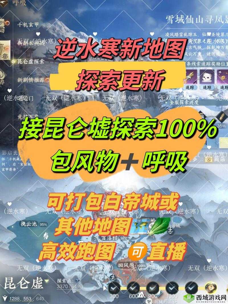 昆仑墟全新试炼副本玄冥岛怎么玩