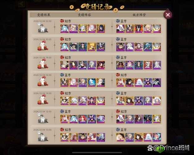 阴阳师手游17日更新,地域鬼王回合数判断修复深度解析