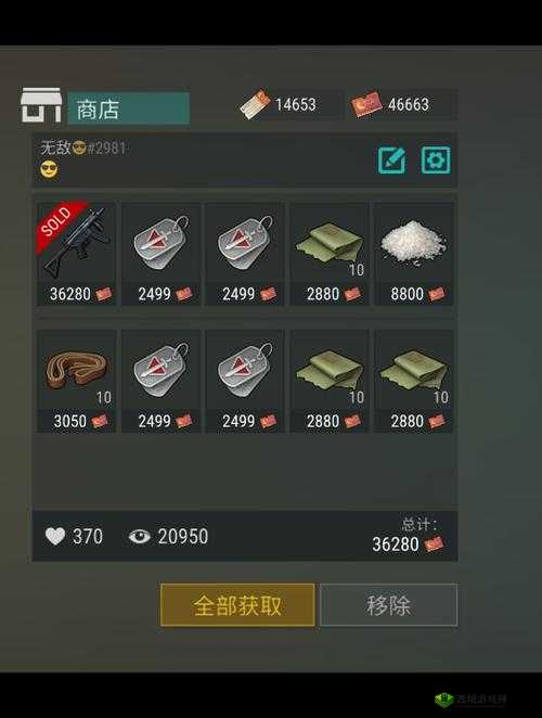 地球末日生存A区刷红票技巧与武器推荐